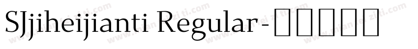 SJjiheijianti Regular字体转换